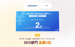 株式会社ストリクス ランサーズ全国2位