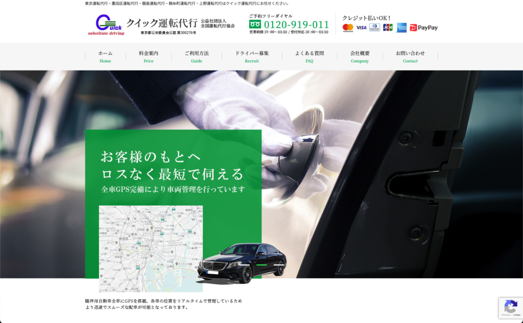 株式会社クイック社